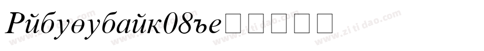 Jadefedga[08]字体转换